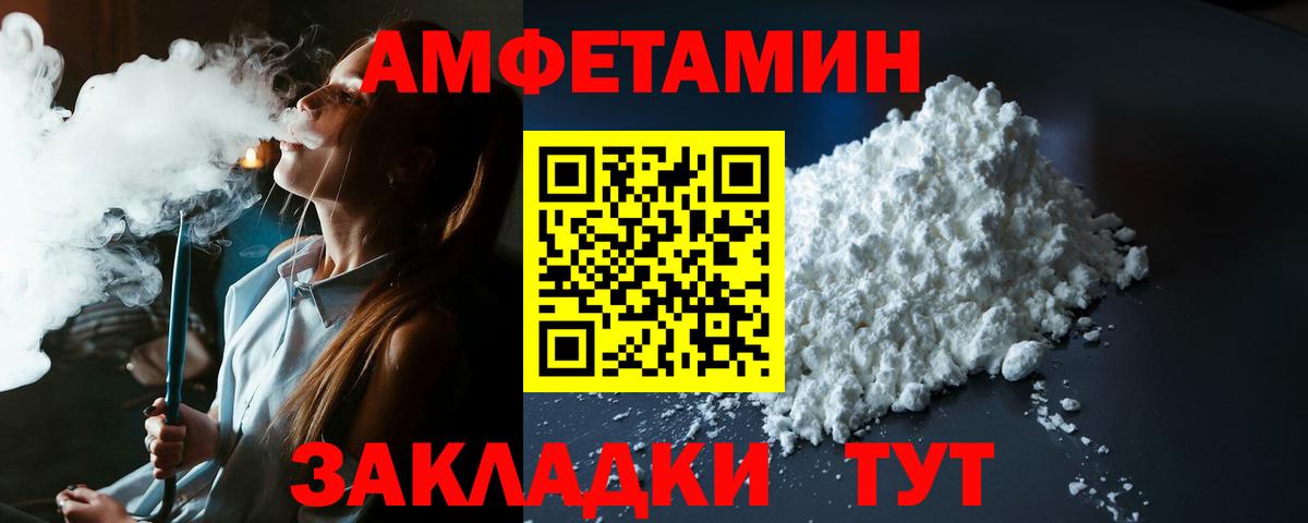 АМФ 97% Серпухов