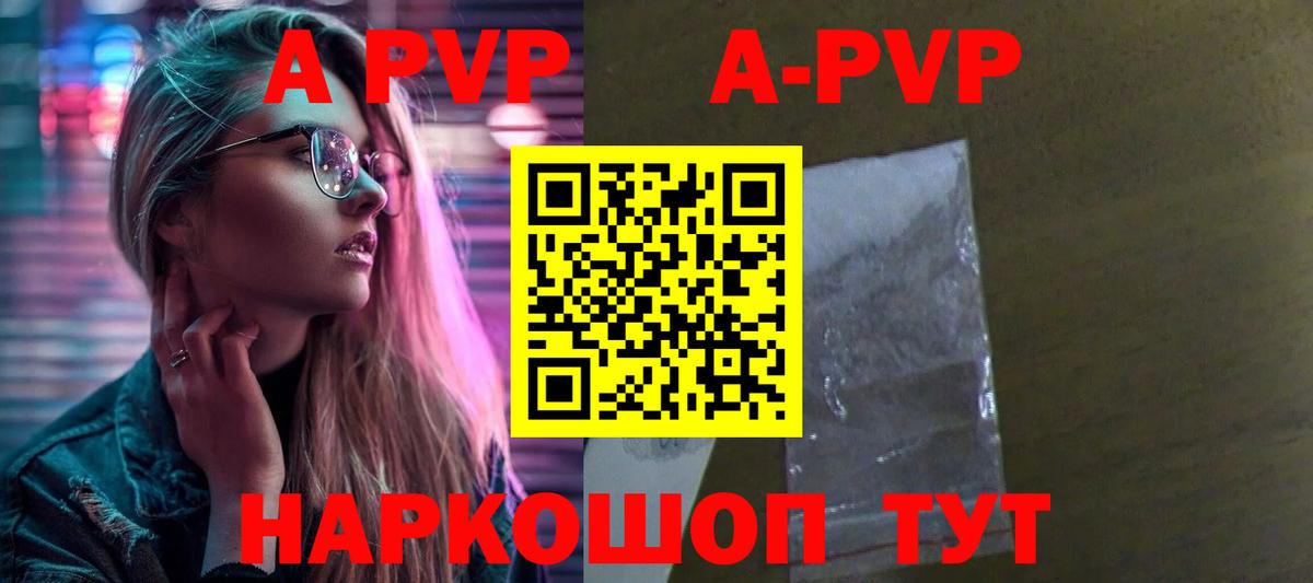 Серпухов  APVP кристаллы  Альфа ПВП Crystall  Вход с VPN  Alpha PVP  Alfa_PVP VHQ 