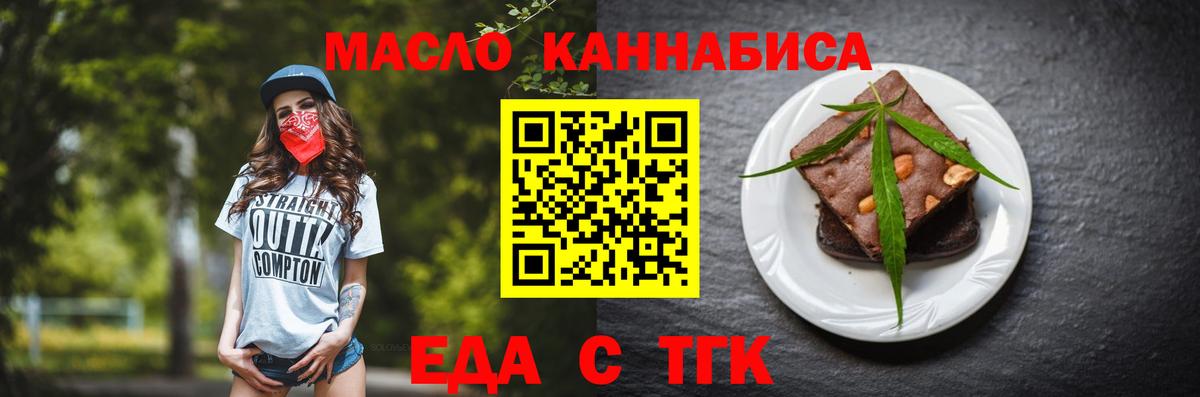 Серпухов  Cannafood марихуана  Вход с VPN 