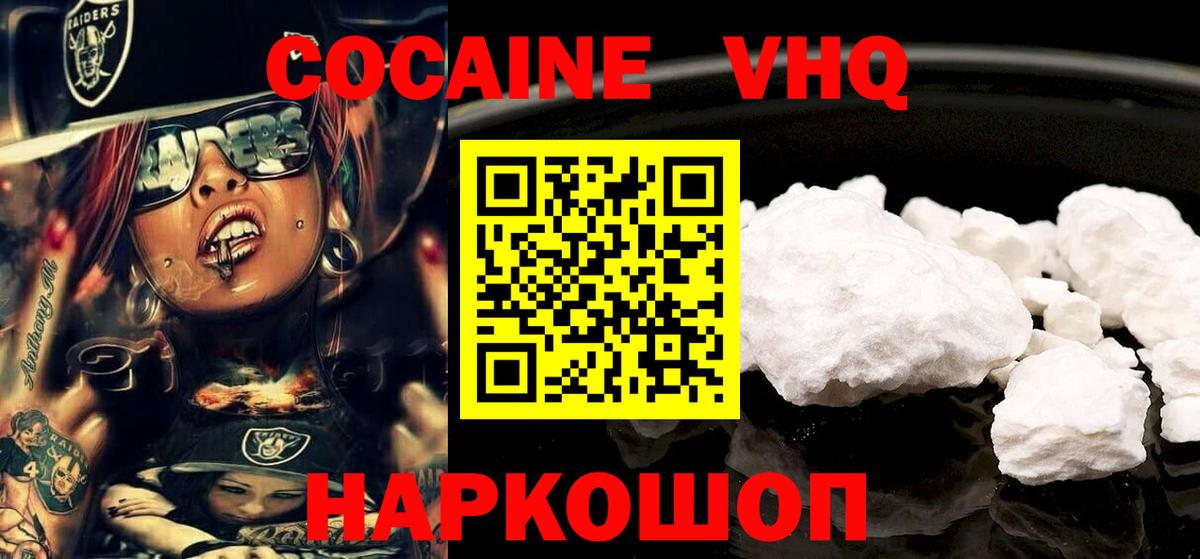 Cocaine Fish Scale  Вход с VPN  Cocaine  Серпухов 