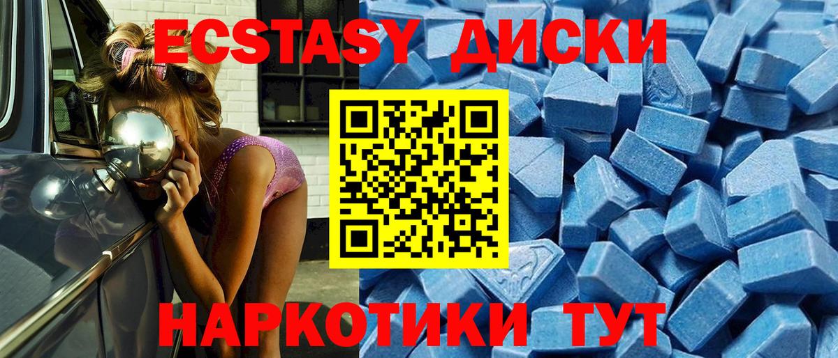 как найти закладки  ЭКСТАЗИ  Серпухов  Вход с VPN  ЭКСТАЗИ таблы  Ecstasy Punisher 