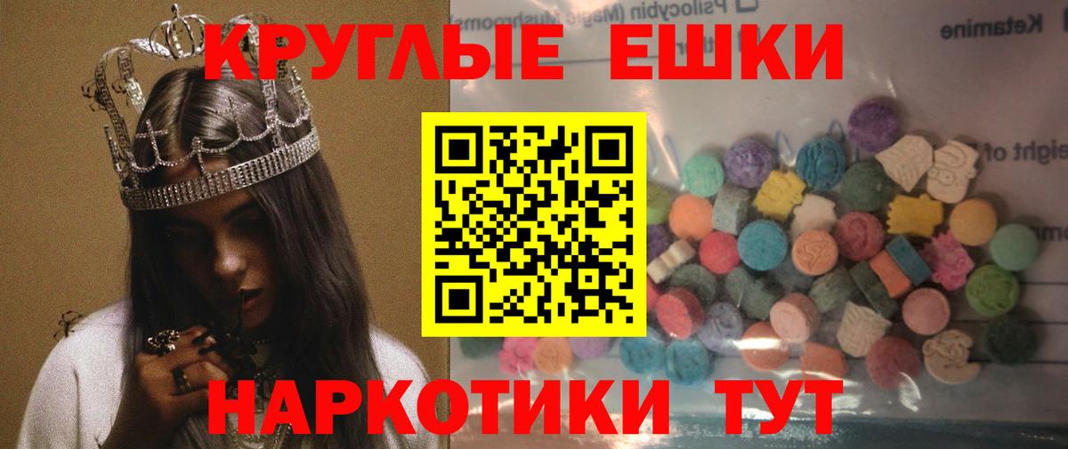 Экстази 280мг Серпухов