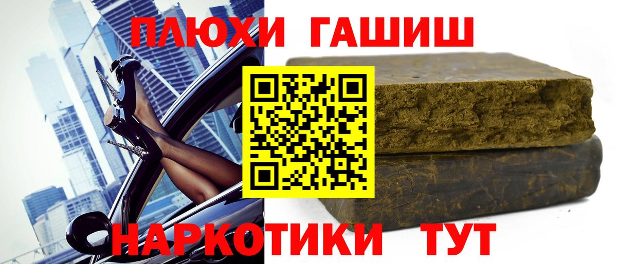 ГАШИШ Cannabis  ГАШИШ  Вход с VPN  цены наркотик  ГАШ индика сатива  Серпухов 