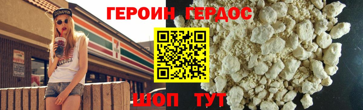 ГЕРОИН афганец Серпухов