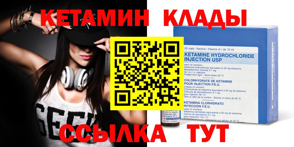 ОМГ ОМГ как зайти  Вход с VPN  Серпухов  КЕТАМИН VHQ 