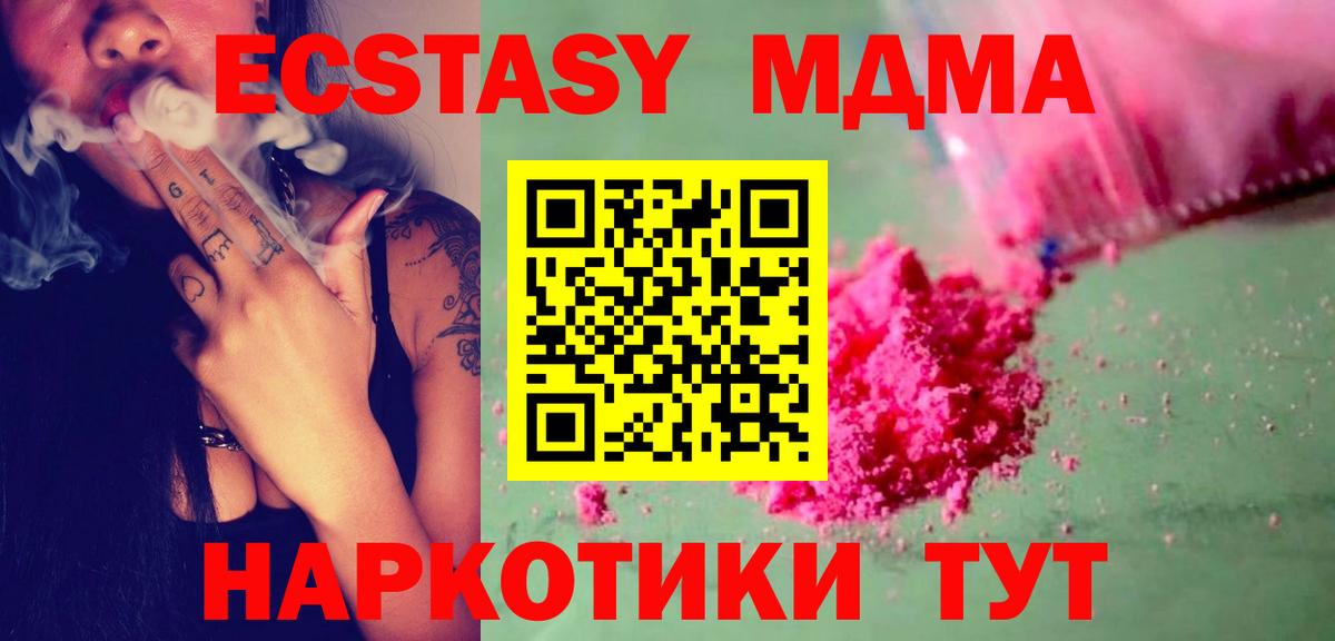 МДМА Molly  МДМА  Серпухов  MDMA кристаллы  Вход с VPN 