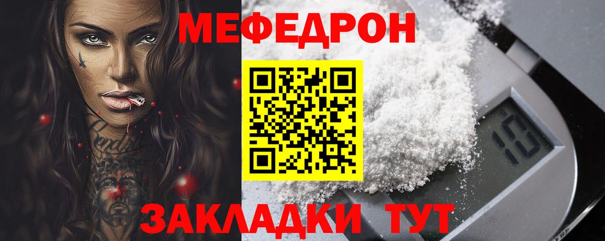 Серпухов  МЯУ-МЯУ  Вход с VPN  Меф 4 MMC  Меф mephedrone 