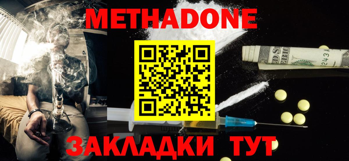 Серпухов  MEGA рабочий сайт  Вход с VPN  Метадон мёд 