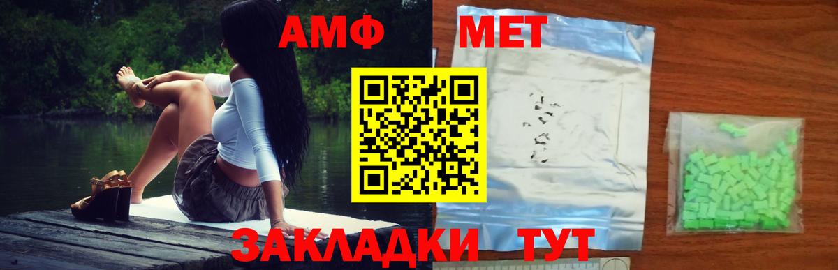 МЕТАМФЕТАМИН винт Серпухов
