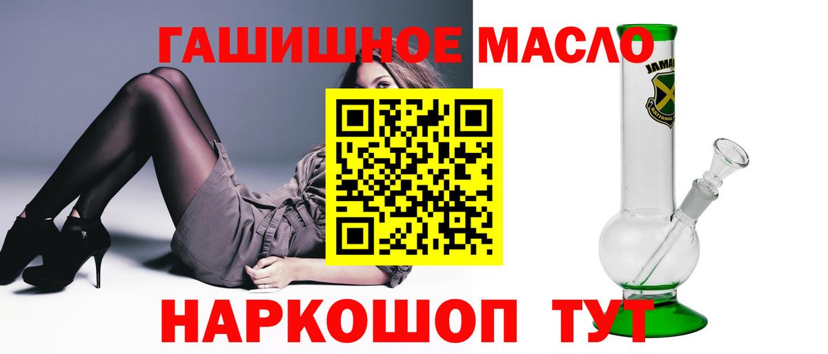 ТГК THC oil  Вход с VPN  закладки  Серпухов 